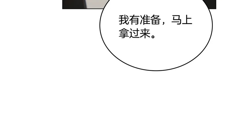 第105话 有被可爱到 第131页