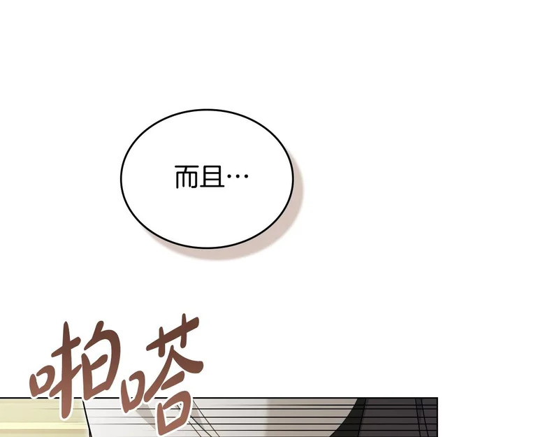 第105话 有被可爱到 第132页