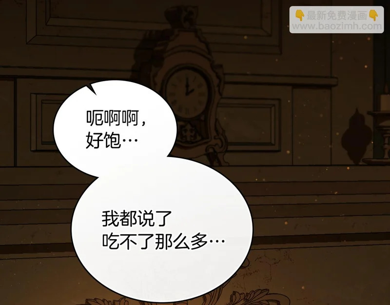 第105话 有被可爱到 第140页