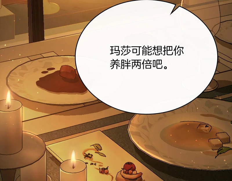 第105话 有被可爱到 第142页