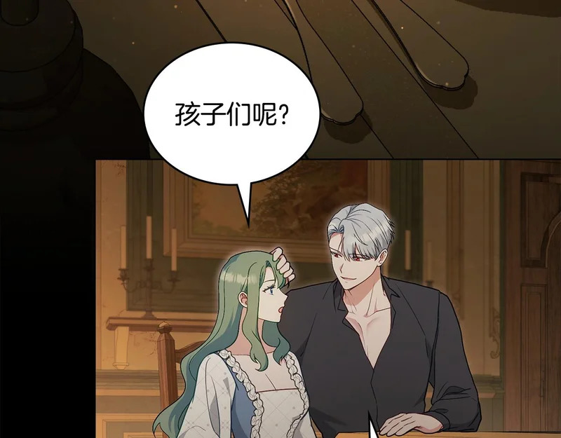第105话 有被可爱到 第144页