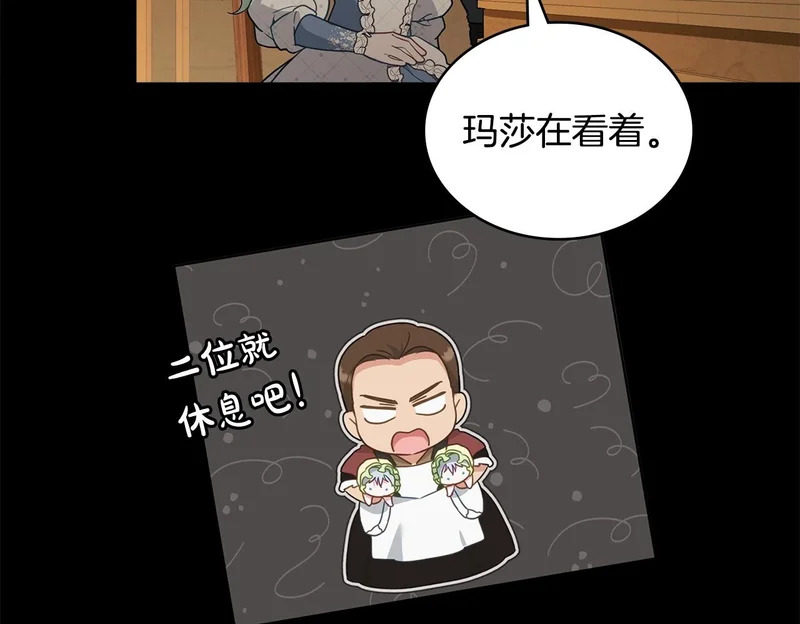 第105话 有被可爱到 第145页