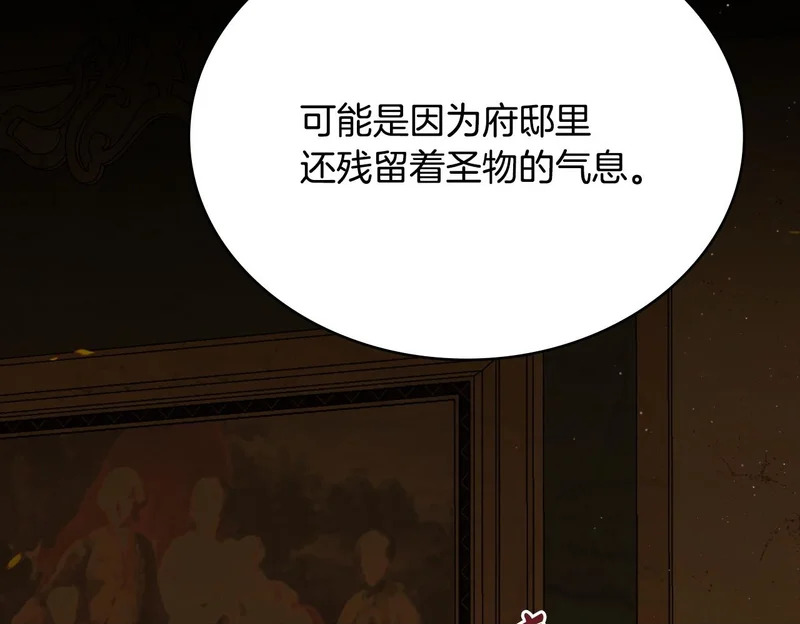第105话 有被可爱到 第150页