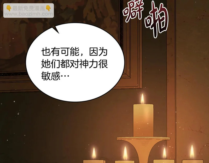 第105话 有被可爱到 第151页