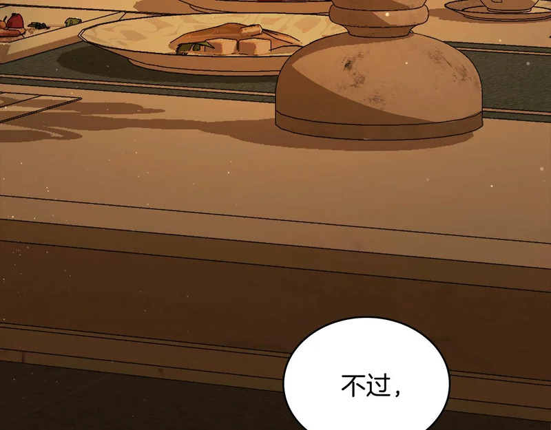 第105话 有被可爱到 第153页