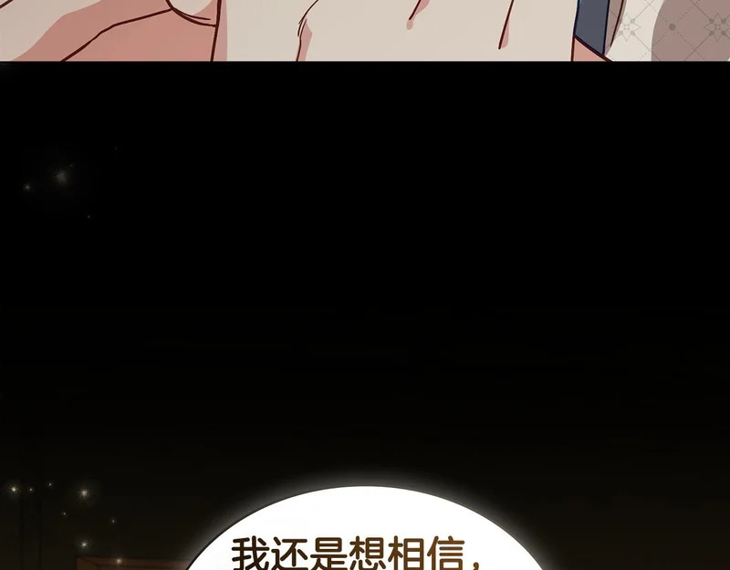 第105话 有被可爱到 第155页