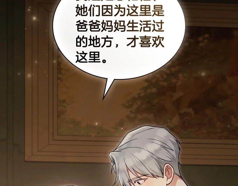 第105话 有被可爱到 第156页