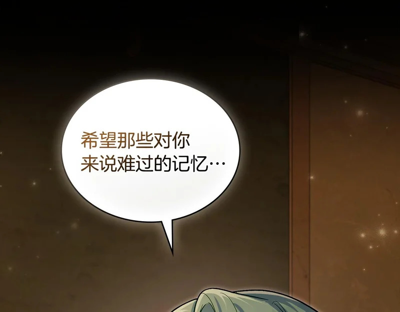 第105话 有被可爱到 第159页