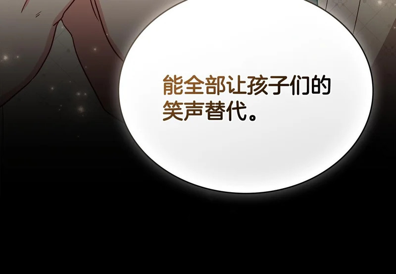 第105话 有被可爱到 第162页