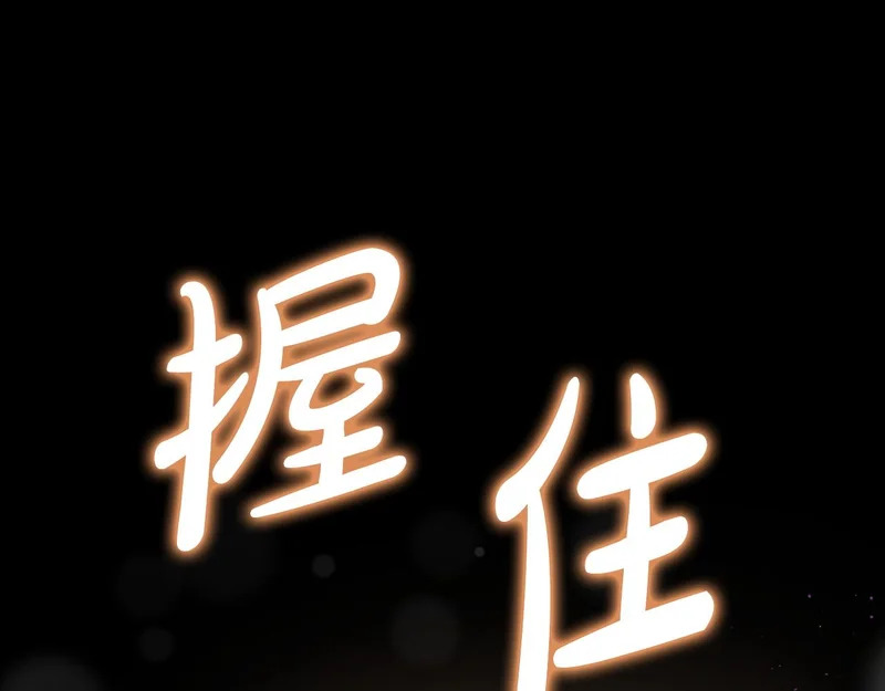 第105话 有被可爱到 第163页