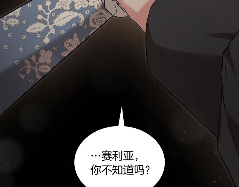 第105话 有被可爱到 第165页