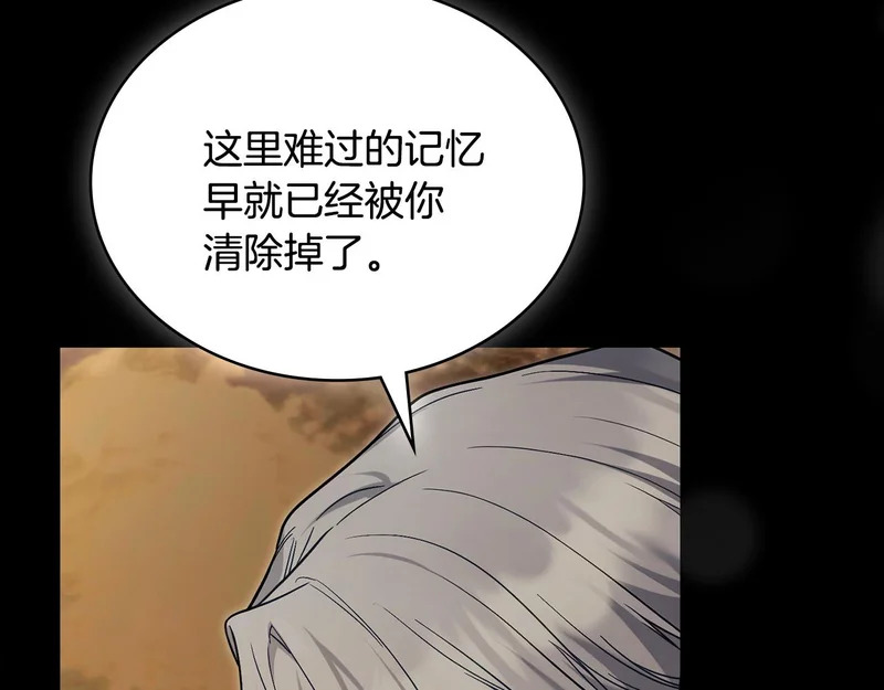 第105话 有被可爱到 第167页