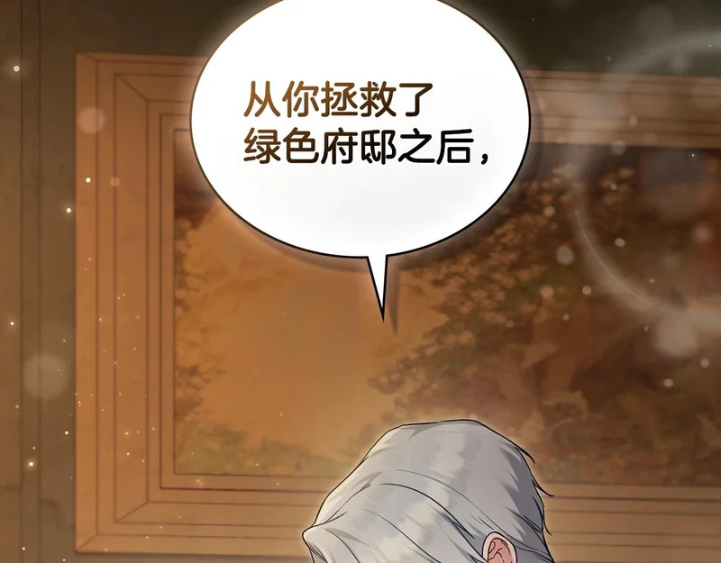第105话 有被可爱到 第170页
