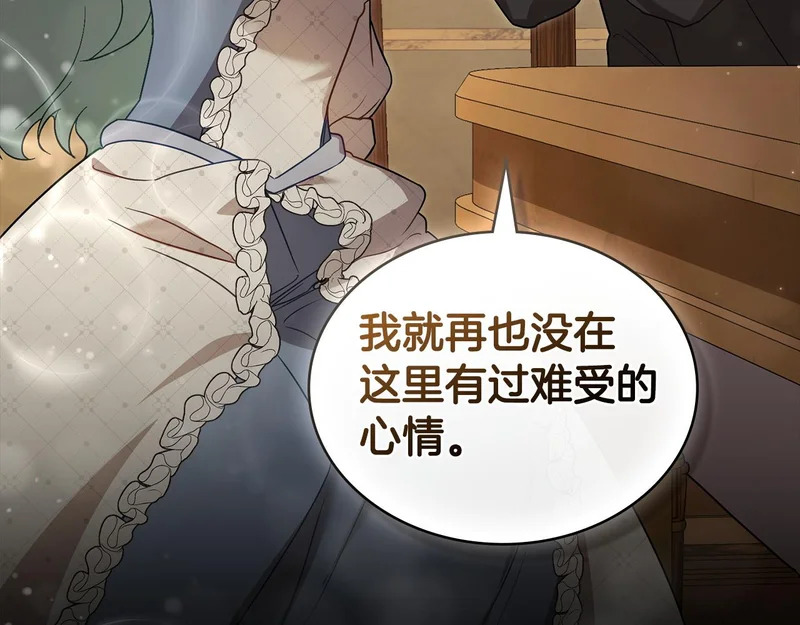 第105话 有被可爱到 第172页