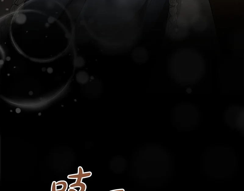 第105话 有被可爱到 第173页