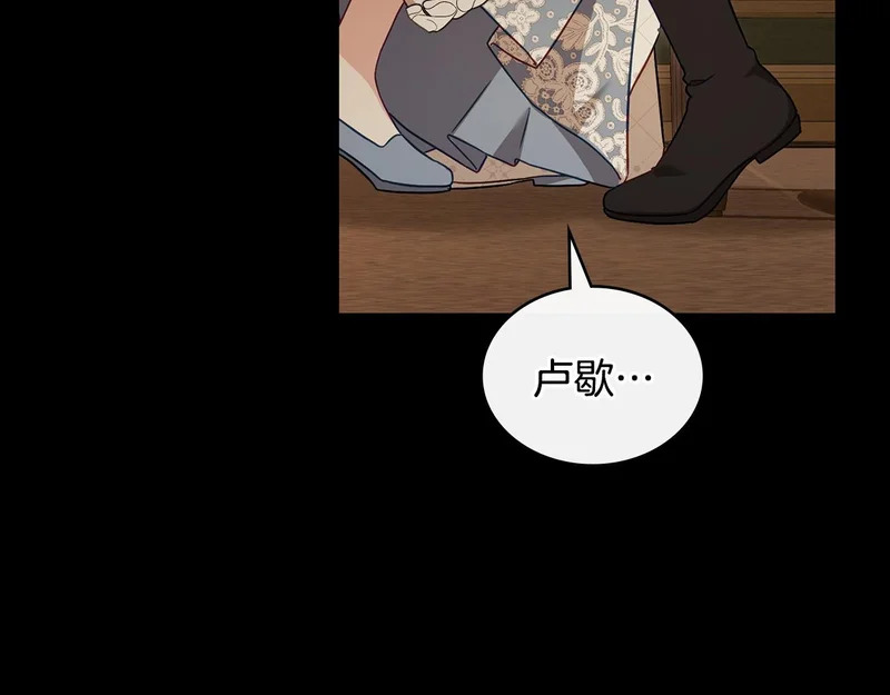 第105话 有被可爱到 第175页