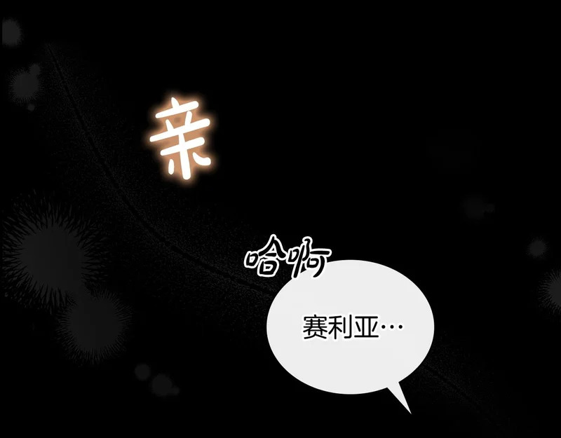 第105话 有被可爱到 第179页