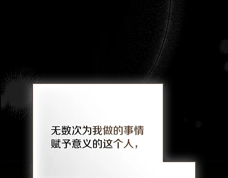 第105话 有被可爱到 第181页