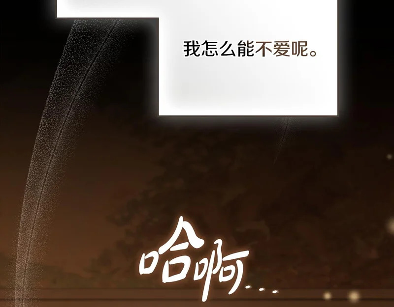 第105话 有被可爱到 第182页