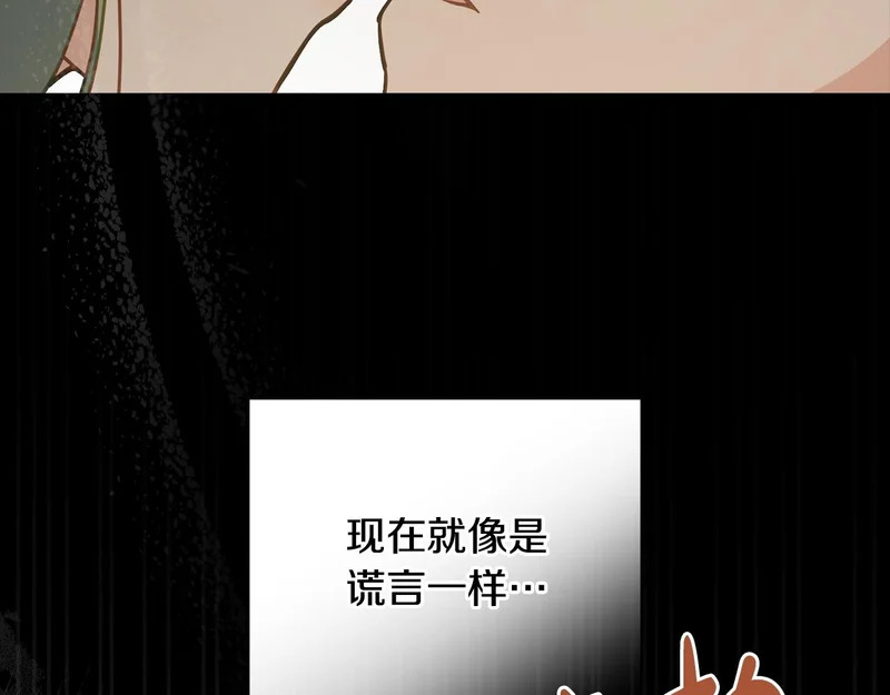 第105话 有被可爱到 第188页
