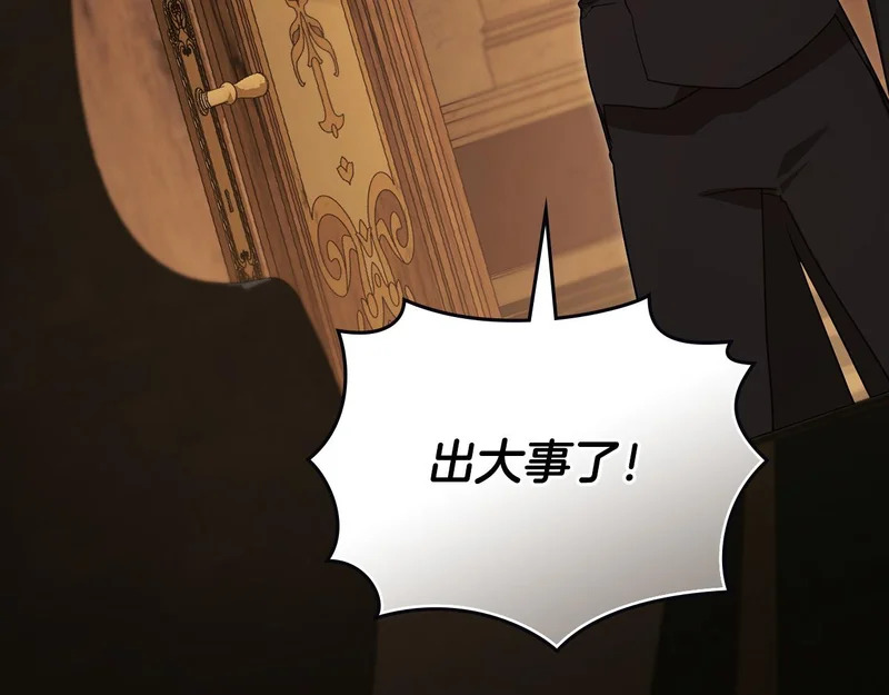第105话 有被可爱到 第194页