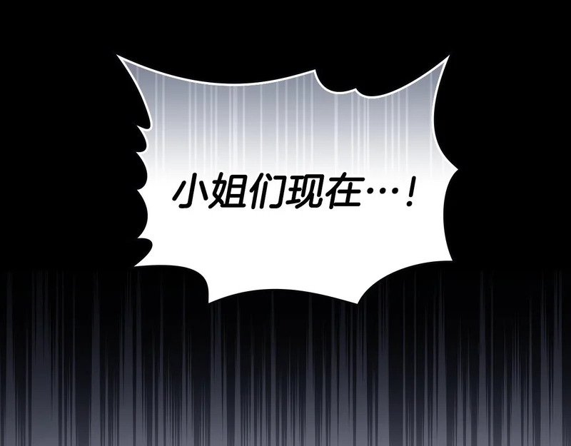 第105话 有被可爱到 第196页