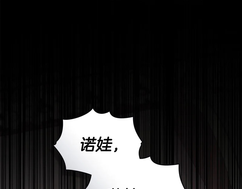 第106话 自带神力 第5页