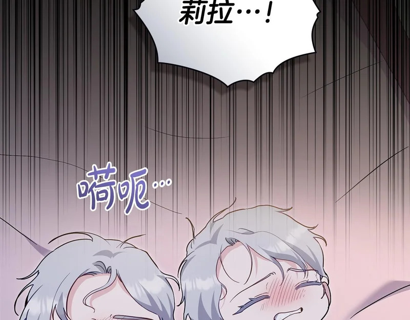 第106话 自带神力 第6页