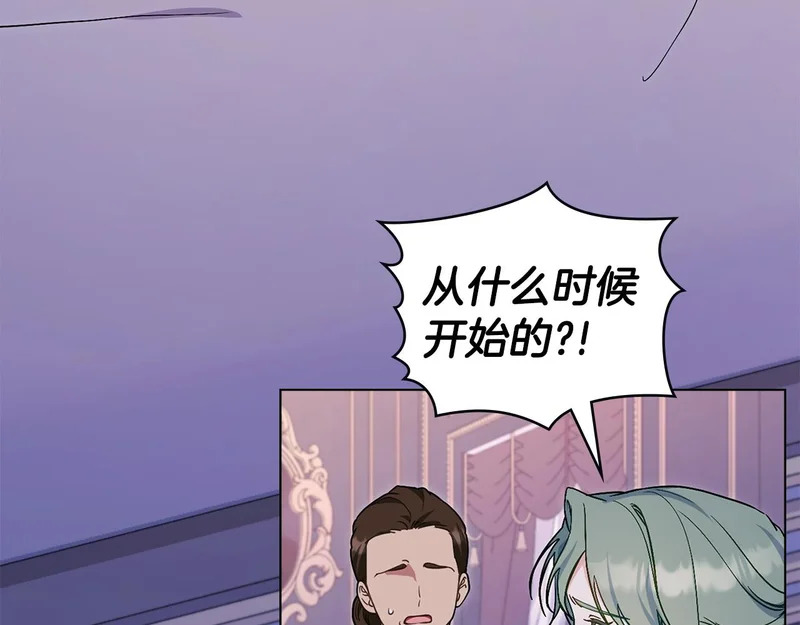 第106话 自带神力 第8页