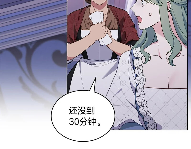 第106话 自带神力 第9页