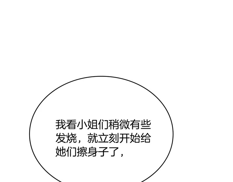 第106话 自带神力 第10页
