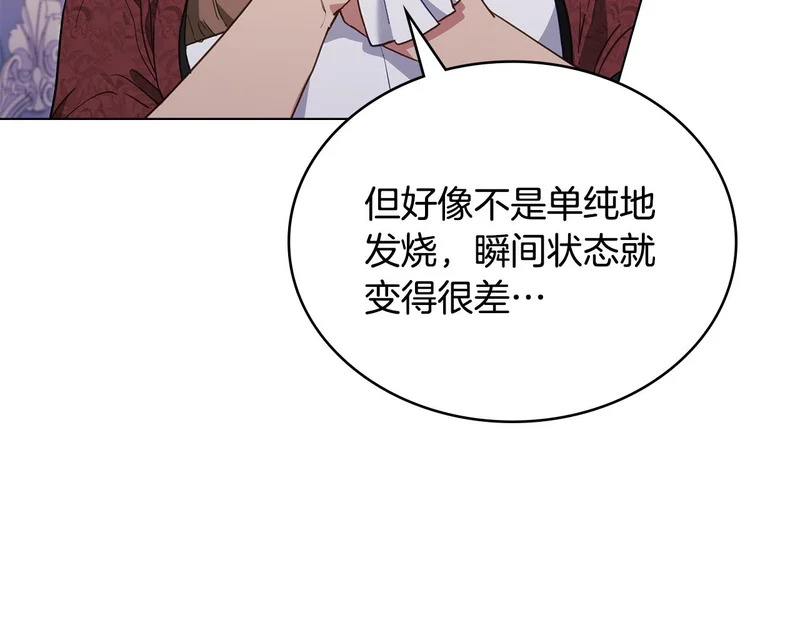第106话 自带神力 第12页