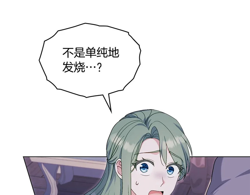 第106话 自带神力 第13页