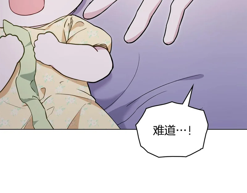 第106话 自带神力 第16页