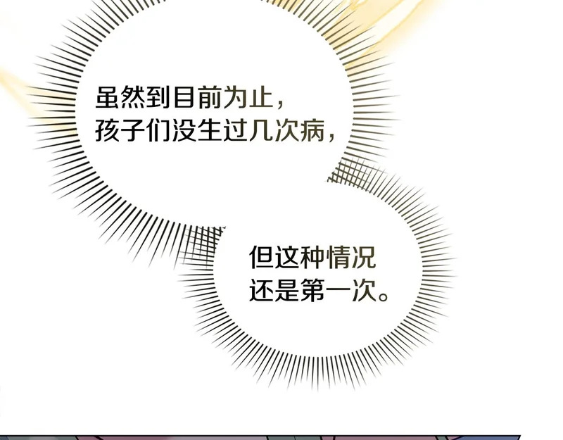 第106话 自带神力 第24页