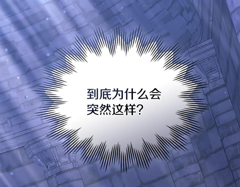 第106话 自带神力 第26页