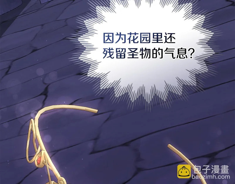 第106话 自带神力 第29页