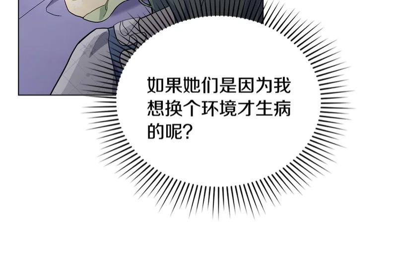 第106话 自带神力 第33页