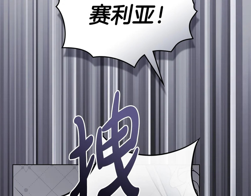 第106话 自带神力 第36页