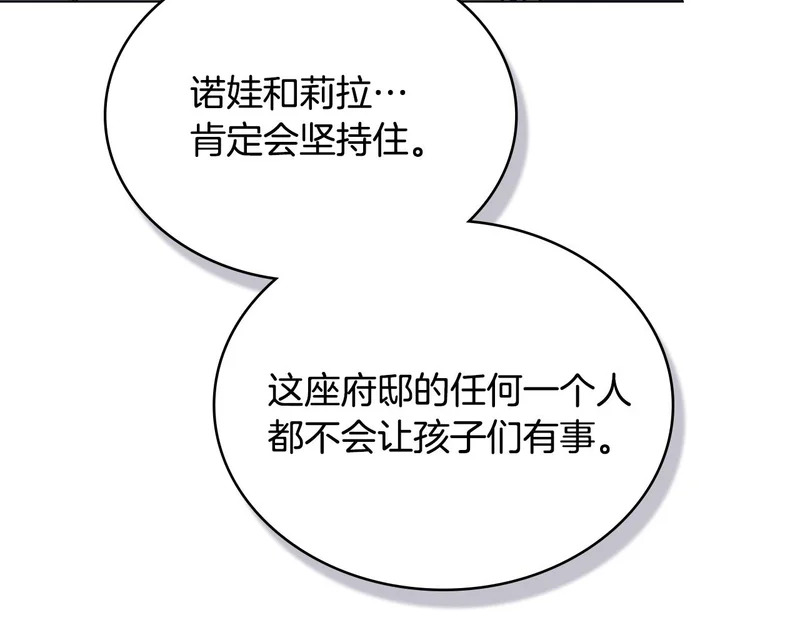 第106话 自带神力 第43页