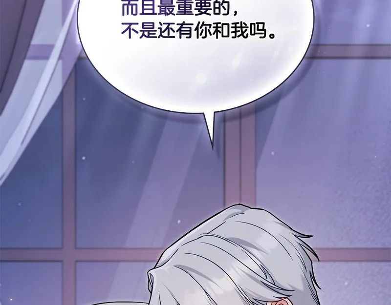 第106话 自带神力 第47页