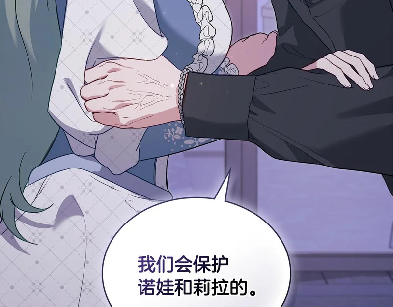 第106话 自带神力 第49页