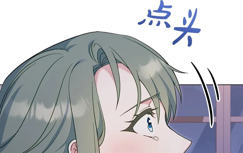 第106话 自带神力 第52页