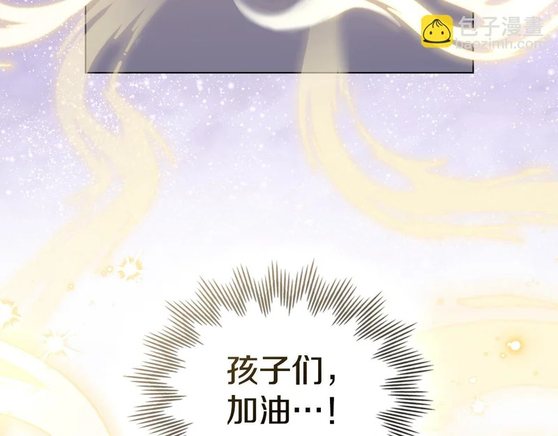 第106话 自带神力 第56页
