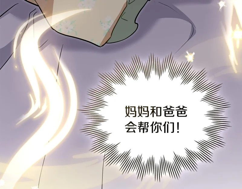 第106话 自带神力 第60页