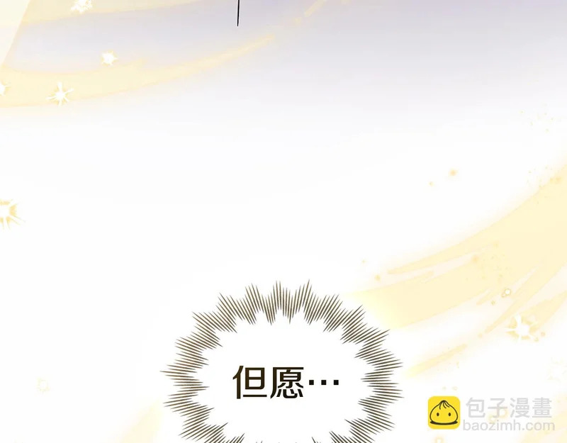 第106话 自带神力 第61页