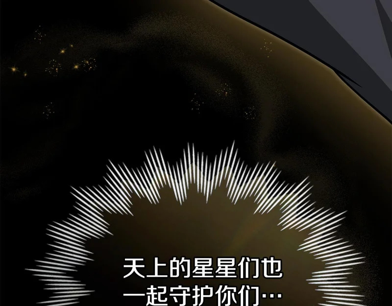 第106话 自带神力 第66页