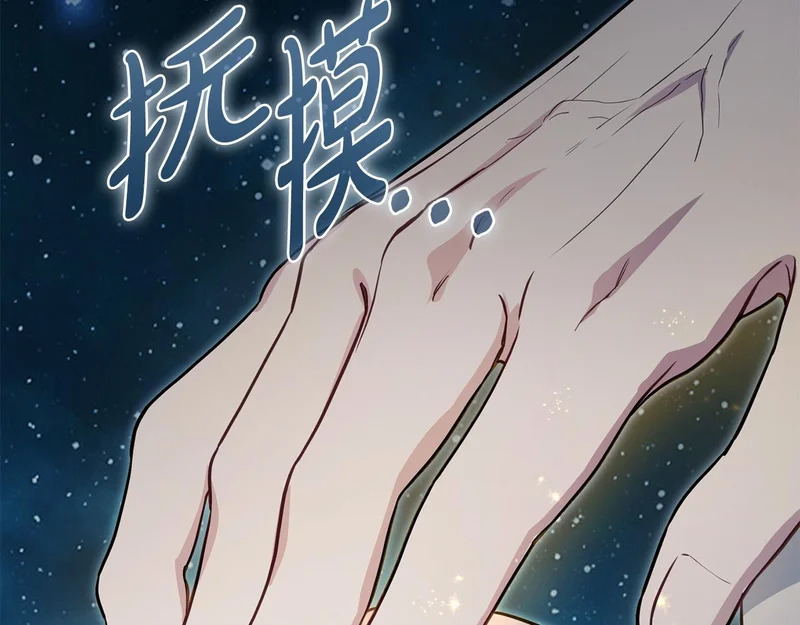 第106话 自带神力 第77页