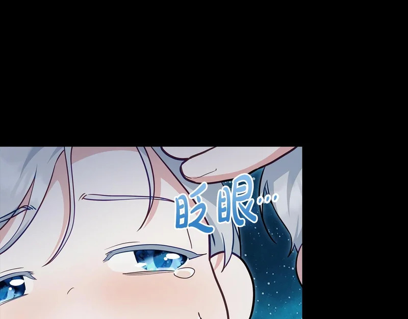 第106话 自带神力 第80页