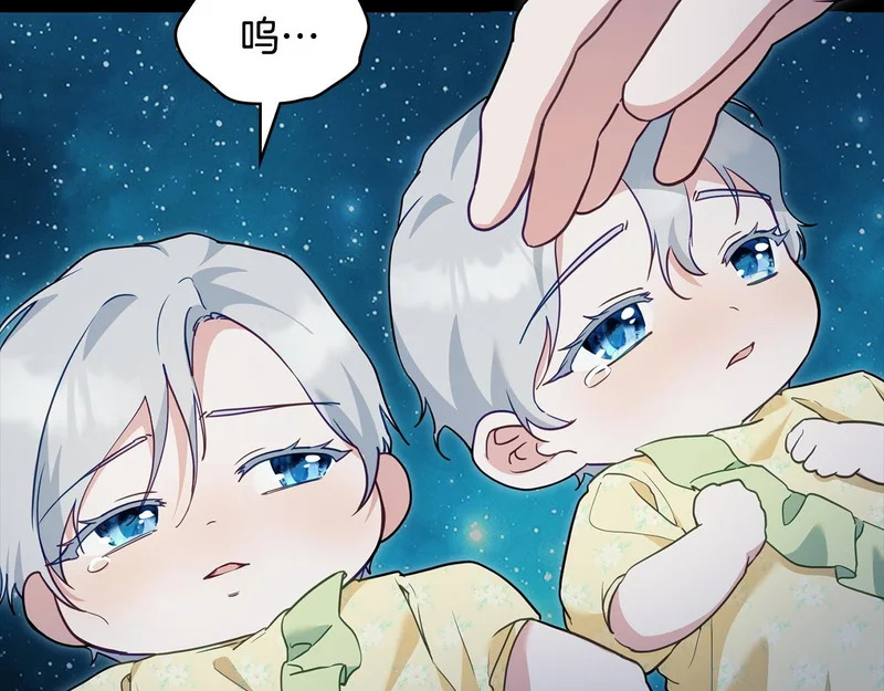 第106话 自带神力 第82页